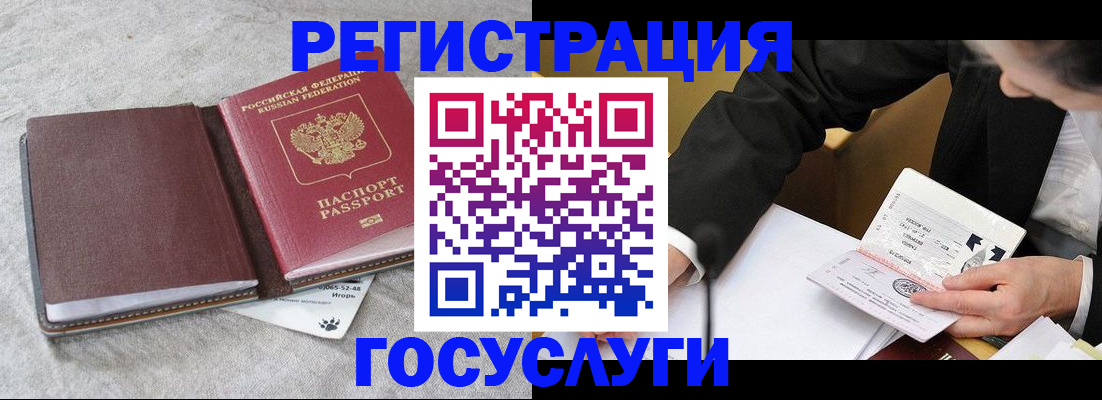 временная регистрация поиск в Железногорск-Илимском