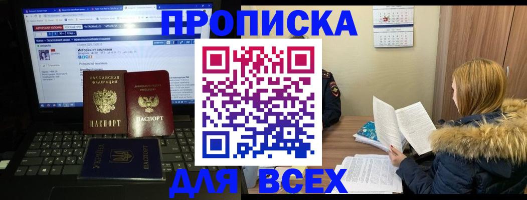 прописка для работы в Железногорск-Илимском