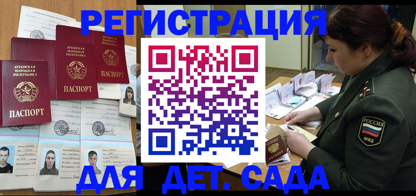 временная регистрация купить в Железногорск-Илимском