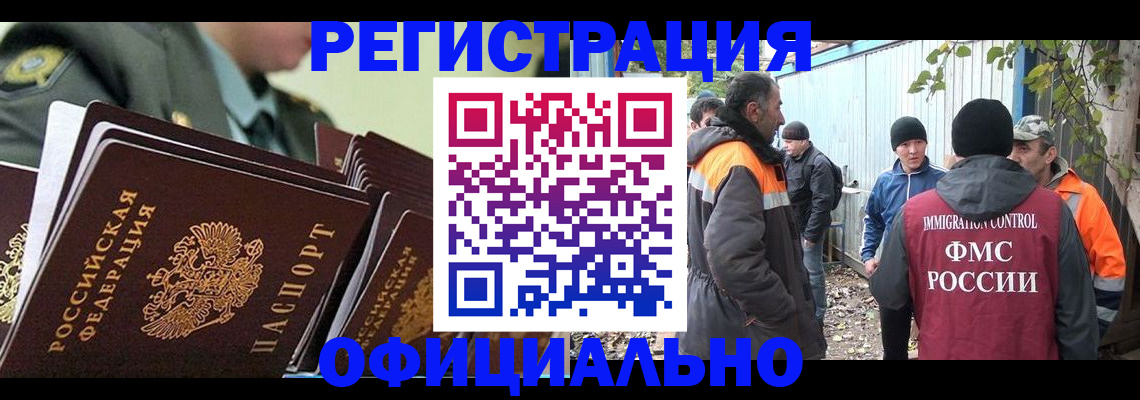 прописка 2025 в Железногорск-Илимском