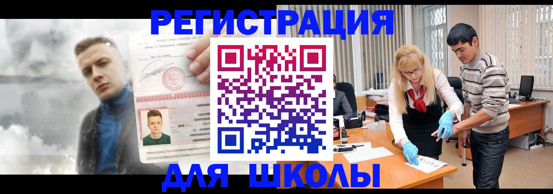 прописка в Железногорск-Илимском